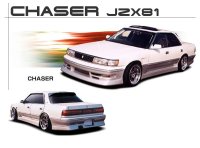 JZX81 チェイサー用エアロパーツ