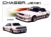 画像1: JZX81 チェイサー用エアロパーツ (1)