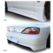 画像3: S15 シルビア用エアロパーツ (3)