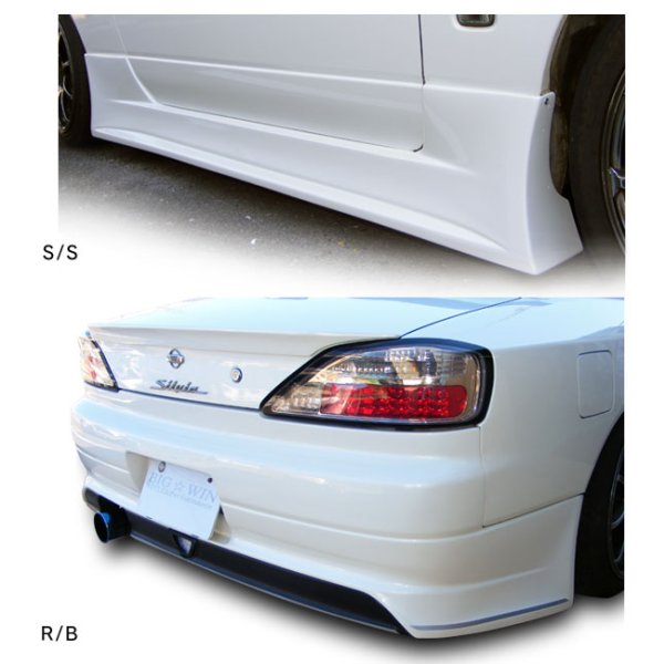 画像3: S15 シルビア用エアロパーツ (3)