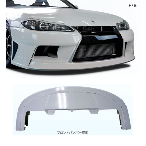 画像2: S15 シルビア用エアロパーツ (2)